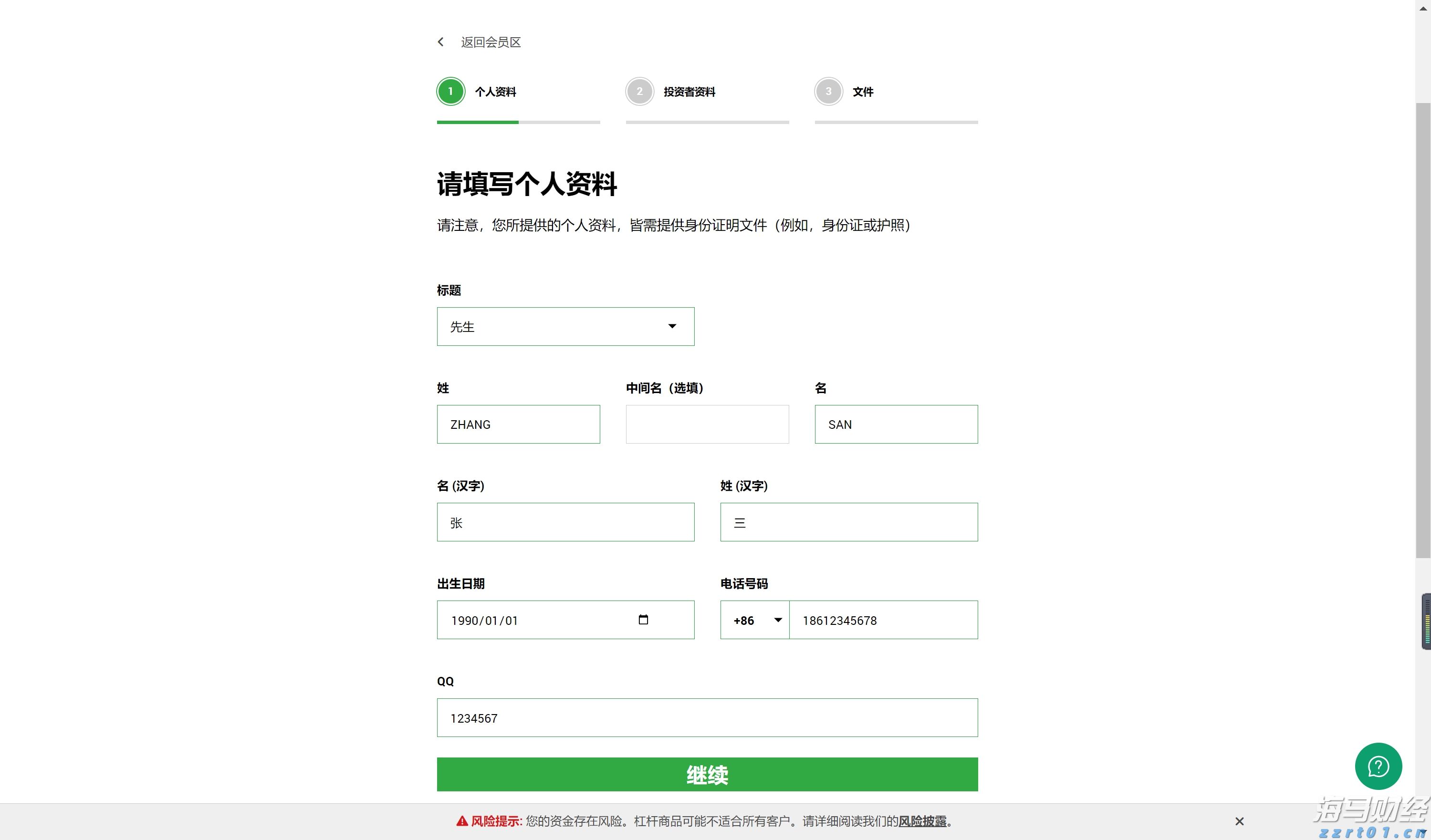 独立候选人纳夫罗茨基赢得波兰总统选举