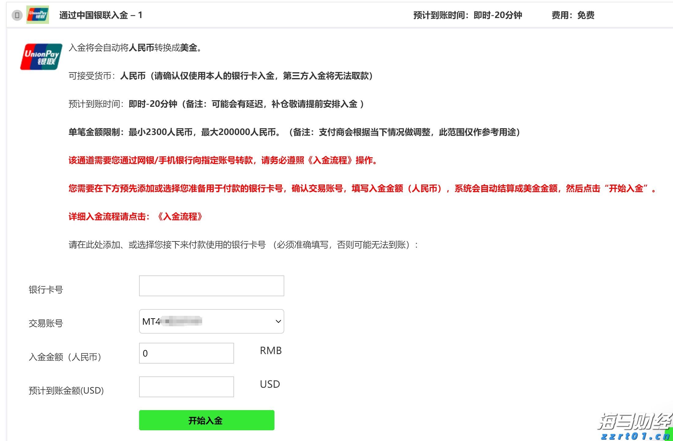 又一巨头，发力先进封装