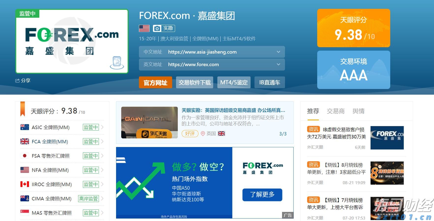 中国平安"三省工程":重磅发布"添平安"保险+服务解决方案,定义"好保险"时代标准