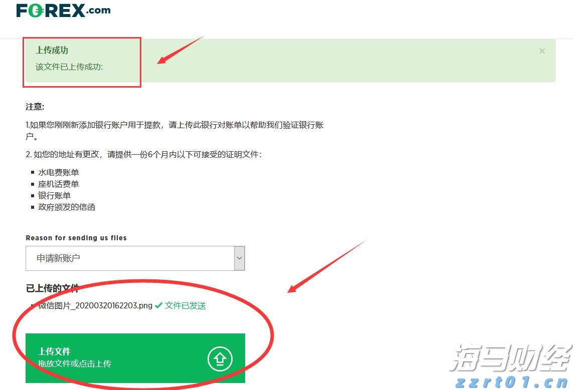 耀才证券金融(01428):与有关部门的收购流程正按计划推进