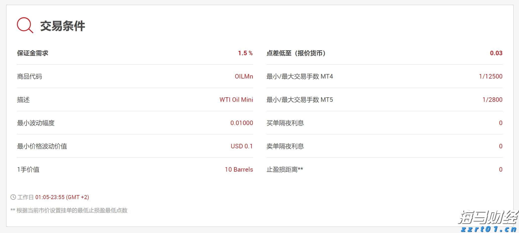 高盛:中国移动(00941)股息实现稳定增长 维持买入评级