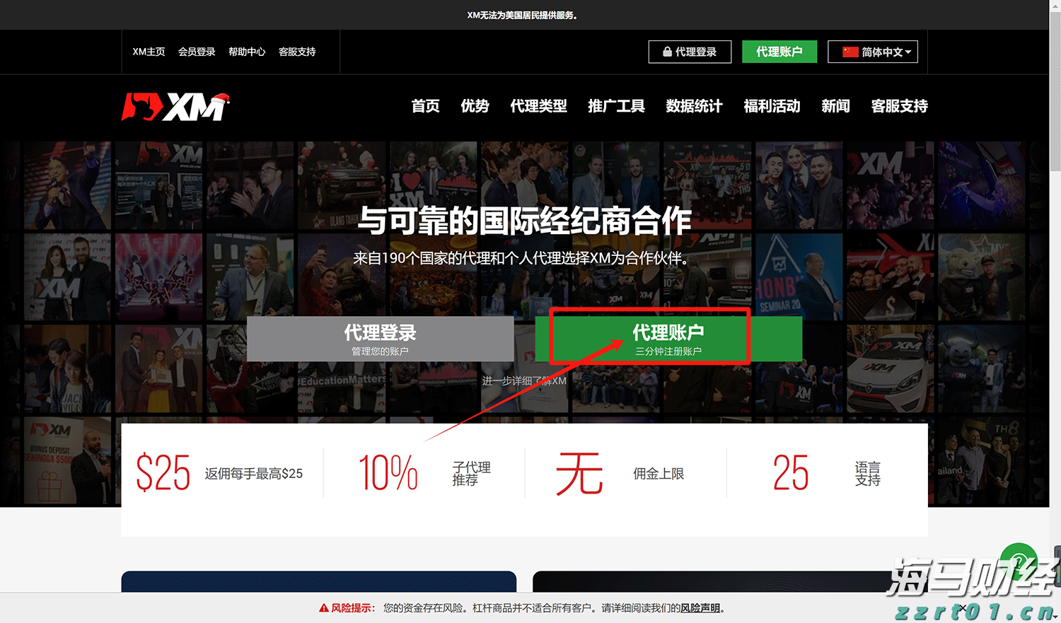 白宫公布美俄会晤特朗普最新行程安排